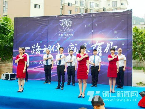 一路相伴、感恩有您 天都·锦绣世界VIP客户答谢酒会隆重进行